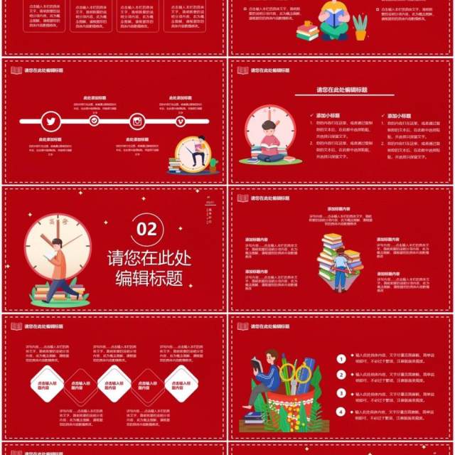 红色卡通风高考倒计时教育汇报PPT模板