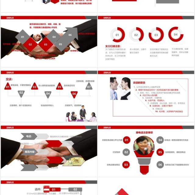 红色简约职场礼仪社交交际礼仪培训课件PPT模板 红色简约职场礼仪社交交际礼仪培训课件PPT模板