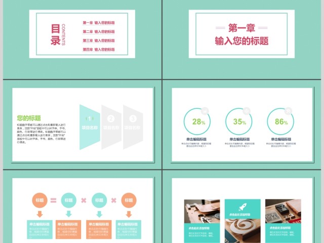 小清新文艺教师说课ppt 小清新文艺教师说课ppt