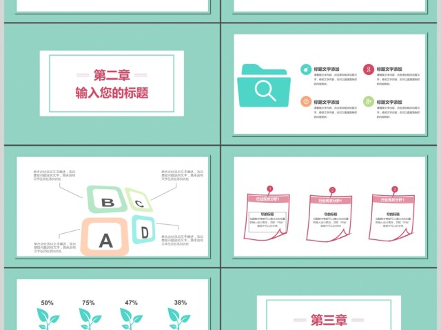 小清新文艺教师说课ppt 小清新文艺教师说课ppt