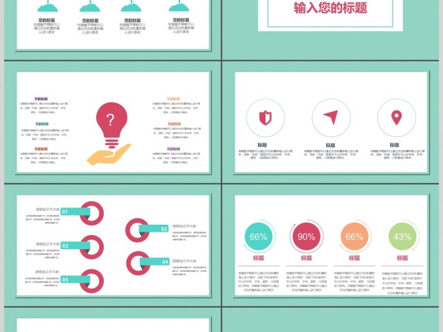 小清新文艺教师说课ppt 小清新文艺教师说课ppt