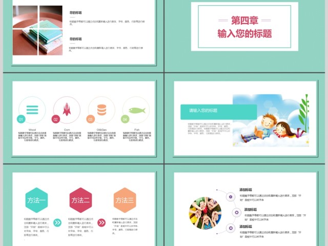 小清新文艺教师说课ppt 小清新文艺教师说课ppt