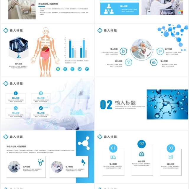 蓝色智慧医疗工作汇报PPT模板