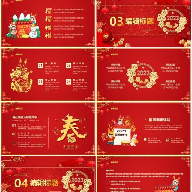 红色中国风兔步青云工作总结PPT模板 红色中国风兔步青云工作总结PPT模板