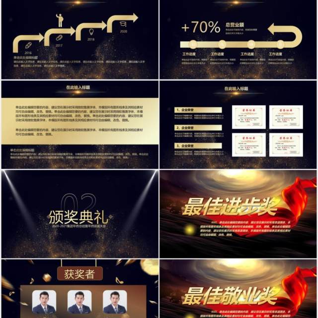 倒计时片头扬帆起航再创辉煌企业员工年终颁奖盛典年会PPT模板 倒计时片头扬帆起航再创辉煌企业员工年终颁奖盛典年会PPT模板