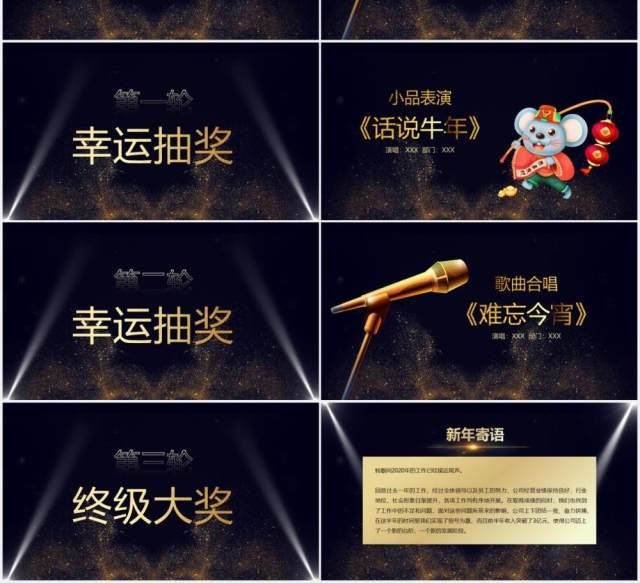 倒计时片头扬帆起航再创辉煌企业员工年终颁奖盛典年会PPT模板 倒计时片头扬帆起航再创辉煌企业员工年终颁奖盛典年会PPT模板