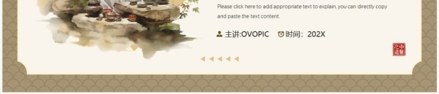 复古中国风传承中医文化PPT通用模板 复古中国风传承中医文化PPT通用模板