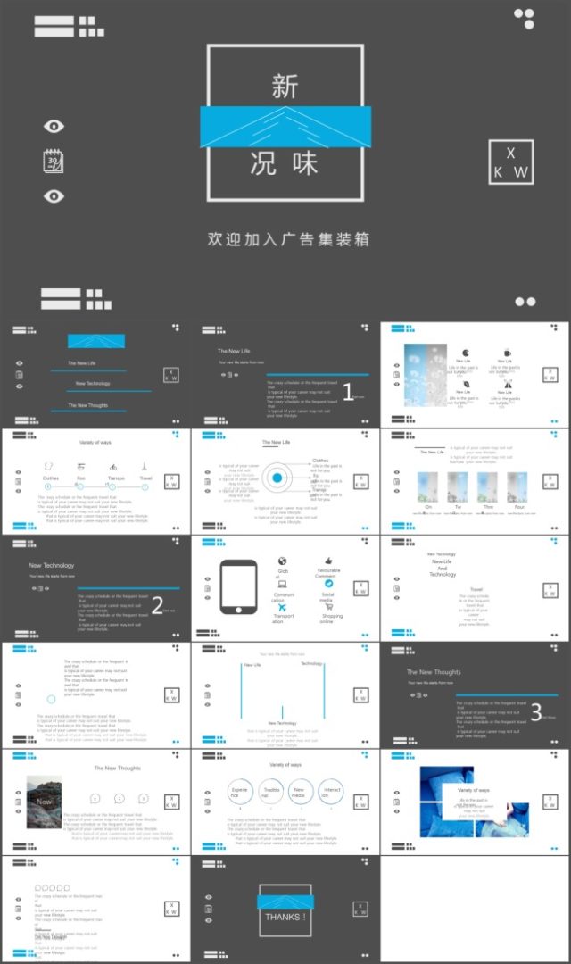 活力清新极简设计动态杂志风ppt模板