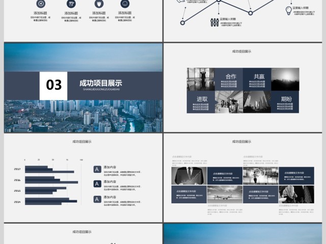2017大气欧美工作总结商务通用ppt 2017大气欧美工作总结商务通用ppt