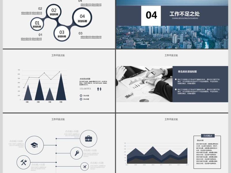 2017大气欧美工作总结商务通用ppt
