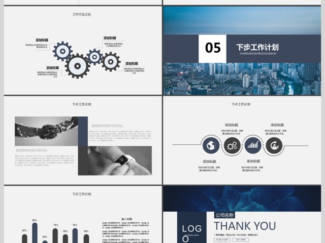 2017大气欧美工作总结商务通用ppt 2017大气欧美工作总结商务通用ppt