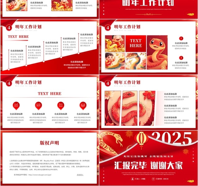 红色简约创意风个人年终工作总结PPT模板 红色简约创意风个人年终工作总结PPT模板