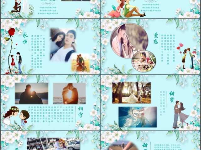 蓝色浪漫遇见爱情情人节恋爱表白PPT 蓝色浪漫遇见爱情情人节恋爱表白PPT