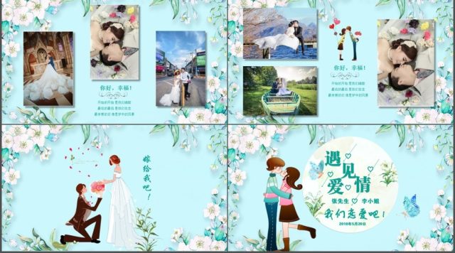 蓝色浪漫遇见爱情情人节恋爱表白PPT 蓝色浪漫遇见爱情情人节恋爱表白PPT