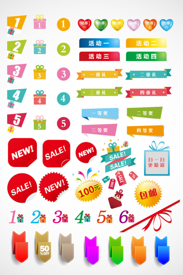 促销标签降价标签矢量素材 促销标签降价标签矢量素材
