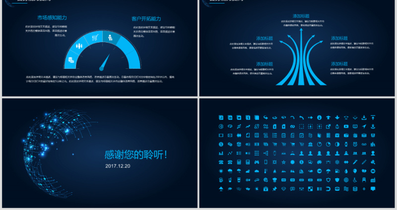 2018年大气蓝色科技年终总结PPT模板