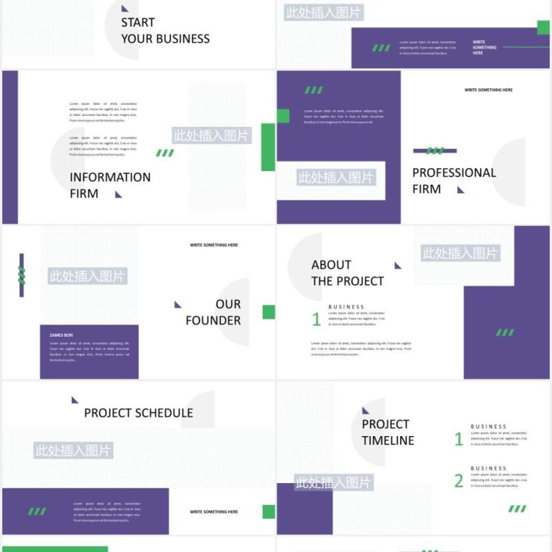 企业介绍项目宣传图文排版设计PPT模板FORMA - Formal Powerpoint Template