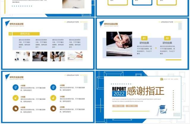 蓝色简约风毕业答辩PPT通用模板 蓝色简约风毕业答辩PPT通用模板