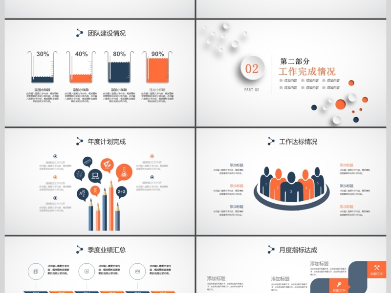 2017年商务管理技能培训
