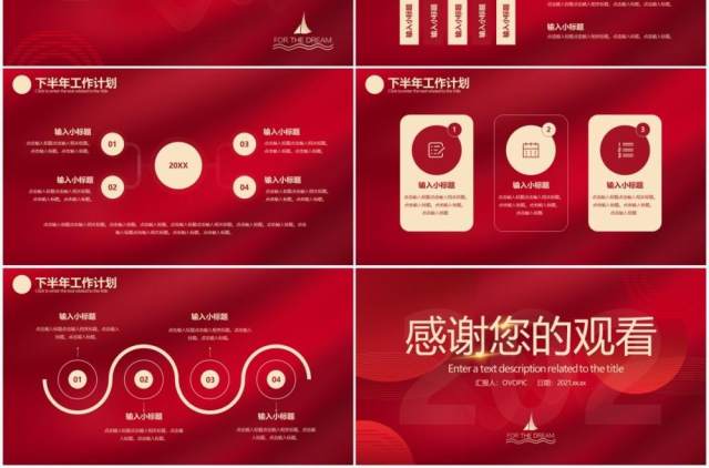 红色简约企业年中工作总结汇报计划PPT模板 红色简约企业年中工作总结汇报计划PPT模板