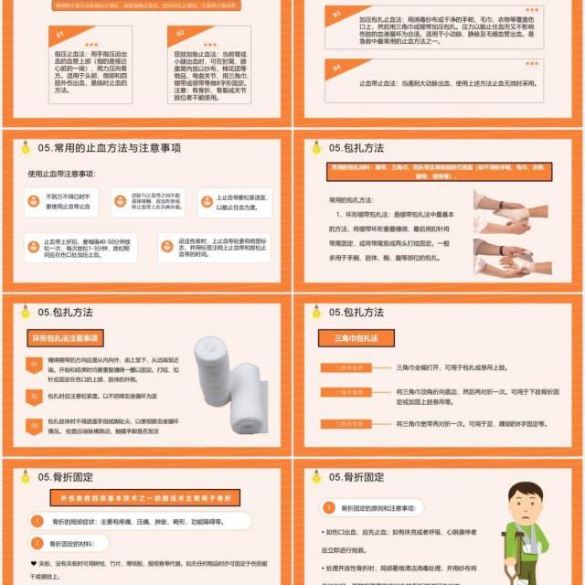 安全用电需谨慎用电规范保平安中小学生安全教育培训主题班会课件PPT模板