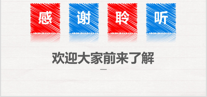 2018创意手绘校园招聘宣讲会ppt模板