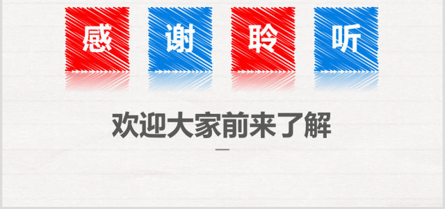 2018创意手绘校园招聘宣讲会ppt模板 2018创意手绘校园招聘宣讲会ppt模板