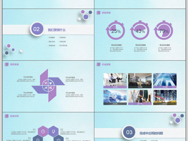 2018年度总结计划PPT模板 2018年度总结计划PPT模板