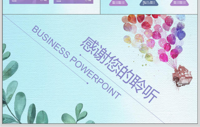 2018年度总结计划PPT模板 2018年度总结计划PPT模板