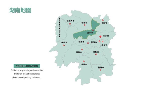 部分省份湖南地图PPT图表-30