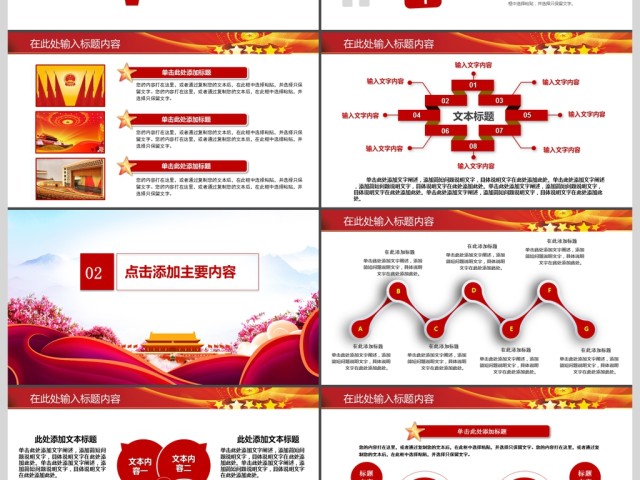 消防安全知识教育培训PPT