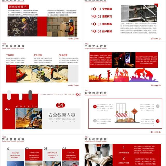 红色商务风三级安全教育培训PPT模板 红色商务风三级安全教育培训PPT模板