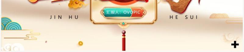 金色质感金虎贺岁2022动态PPT模板