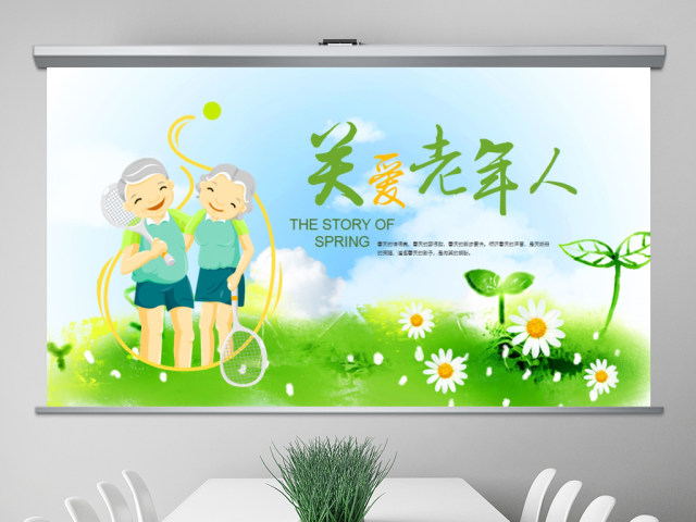 原创爱心公益慈善爱心奉献关爱老人PPT模板-版权可商用 原创爱心公益慈善爱心奉献关爱老人PPT模板-版权可商用