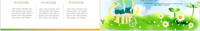 原创爱心公益慈善爱心奉献关爱老人PPT模板-版权可商用 原创爱心公益慈善爱心奉献关爱老人PPT模板-版权可商用