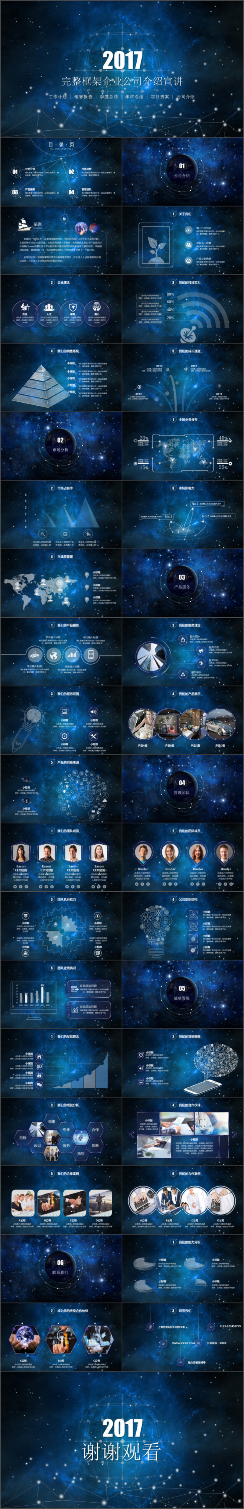 2017IOS风格商务风PPT模板