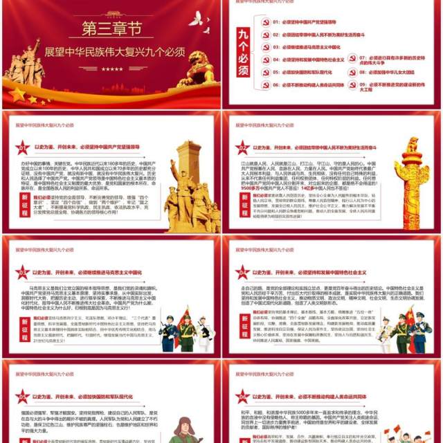 红色党政风庆祝中国共产党成立一百周年大会的总要讲话PPT模板 红色党政风庆祝中国共产党成立一百周年大会的总要讲话PPT模板