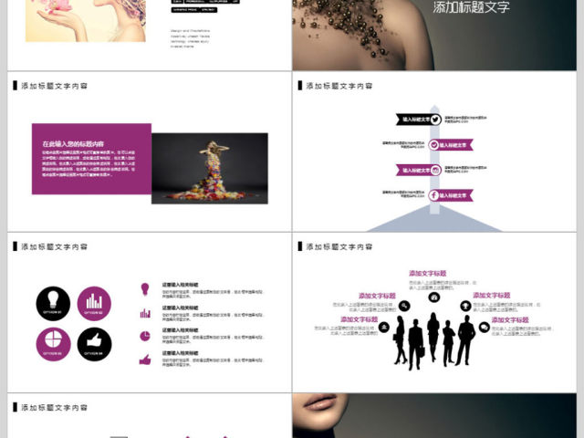 美容化妆美妆营销宣传彩妆培训PPT 美容化妆美妆营销宣传彩妆培训PPT