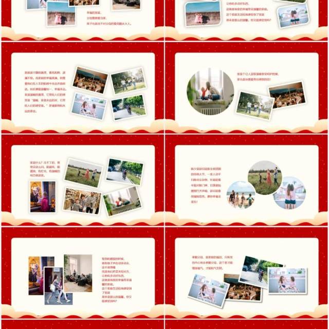 红色全家福家和万事兴动态电子相册PPT模板 红色全家福家和万事兴动态电子相册PPT模板