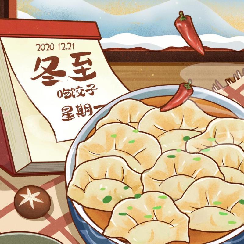 中国传统文化二十四节气冬至插画海报背景配图PSD竖版素材28