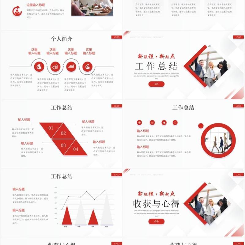 红色商务风个人转正述职报告PPT模板
