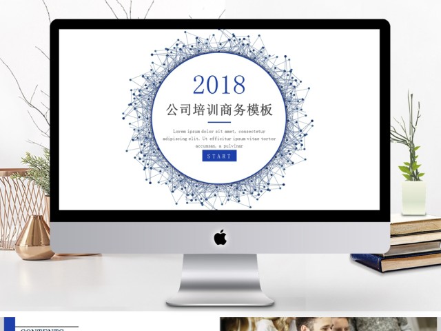 2018深蓝色点线公司培训商务PPT模板 2018深蓝色点线公司培训商务PPT模板