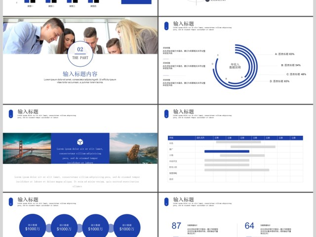 2018深蓝色点线公司培训商务PPT模板 2018深蓝色点线公司培训商务PPT模板