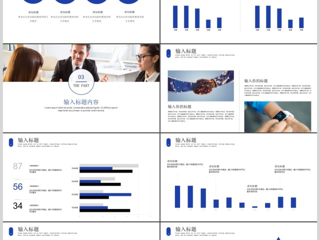 2018深蓝色点线公司培训商务PPT模板