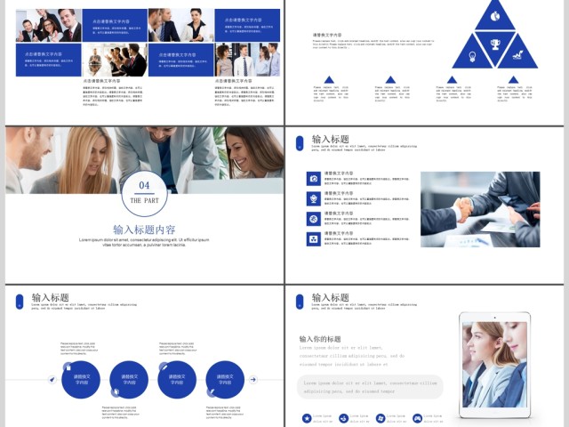 2018深蓝色点线公司培训商务PPT模板 2018深蓝色点线公司培训商务PPT模板