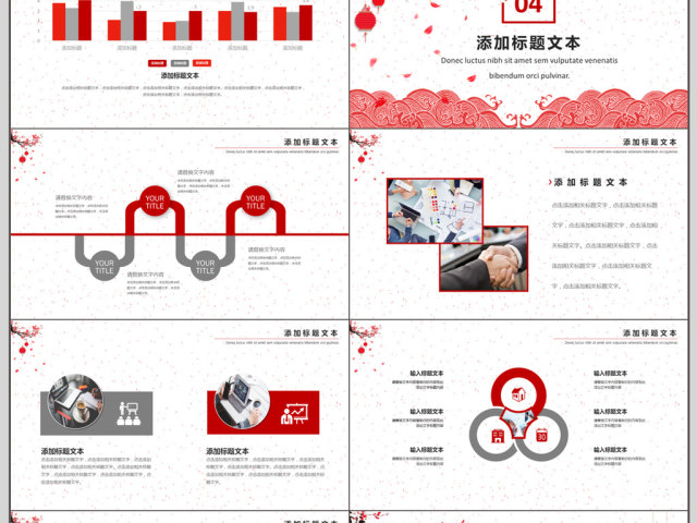 2018新年工作计划暨年终总结PPT 2018新年工作计划暨年终总结PPT