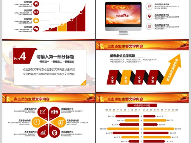 消防安全知识宣传教育动态PPT