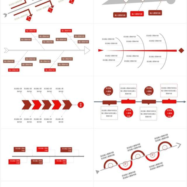 红色20页鱼骨图可视化图表集PPT模板