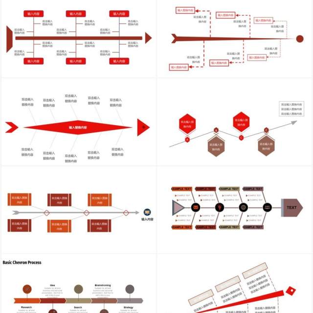 红色20页鱼骨图可视化图表集PPT模板