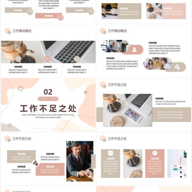 莫兰迪色简约风工作总结报告PPT通用模板 莫兰迪色简约风工作总结报告PPT通用模板